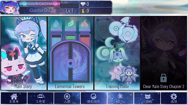 加查宇宙（Gacha Universe Beta 1.0）