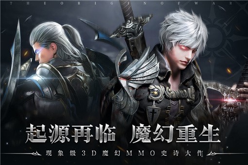 源战役游戏