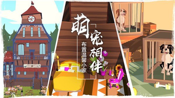 边境之旅中文版