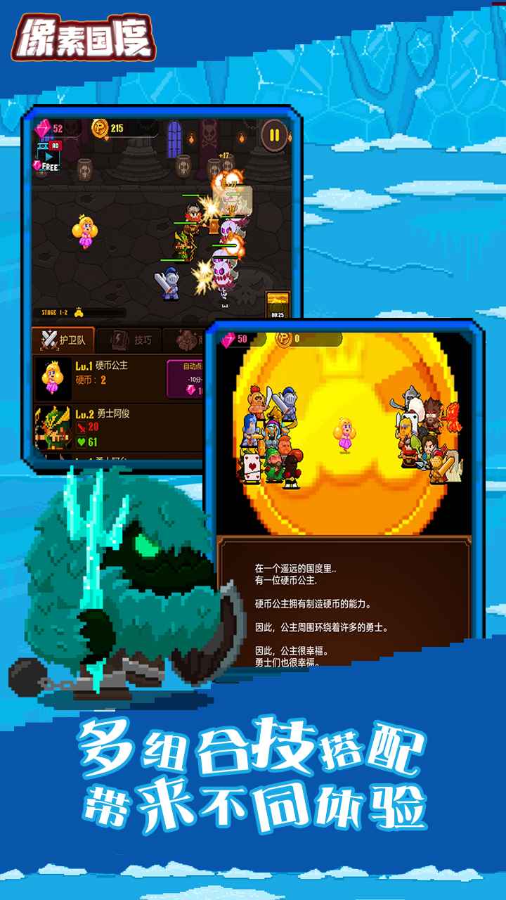 像素国度游戏安卓版