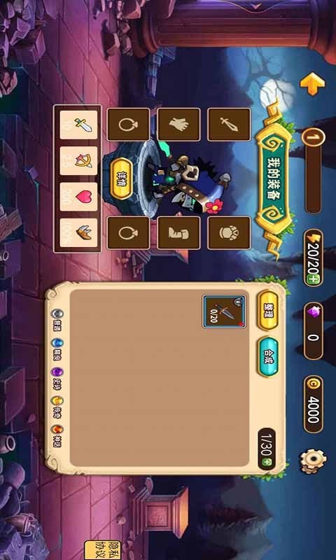 异世界之战安卓版