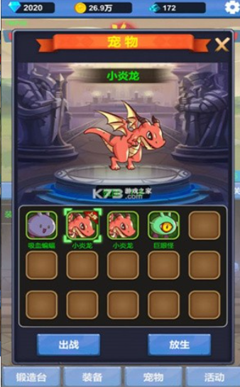 勇者爱冒险安卓版