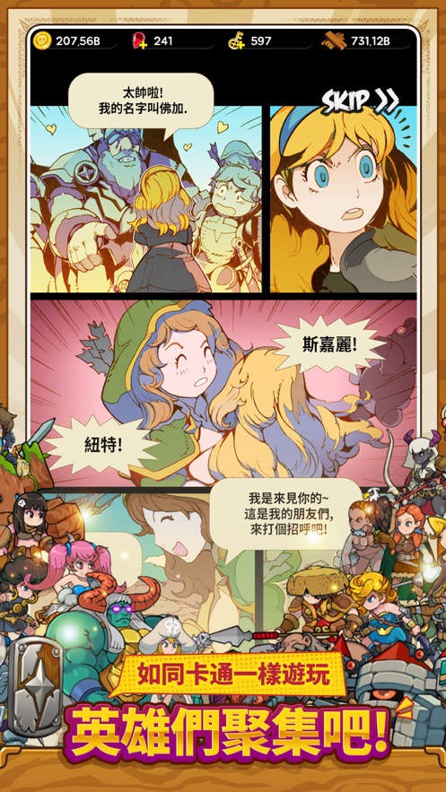 班的冒险