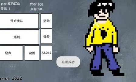 小小格斗手机版