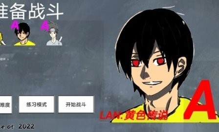 小小格斗手机版