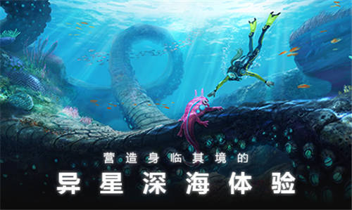 深海迷航(Underwater Survival)