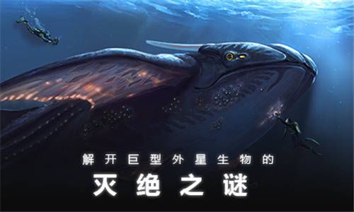 深海迷航(Underwater Survival)