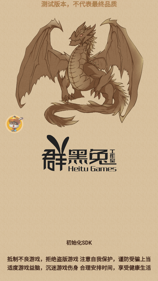 代号小怪物2