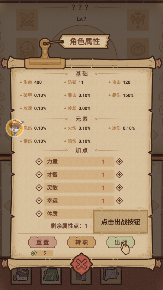 代号小怪物2