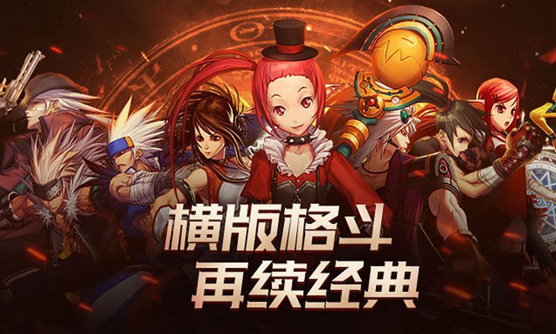 dnf手游首发版 (1)