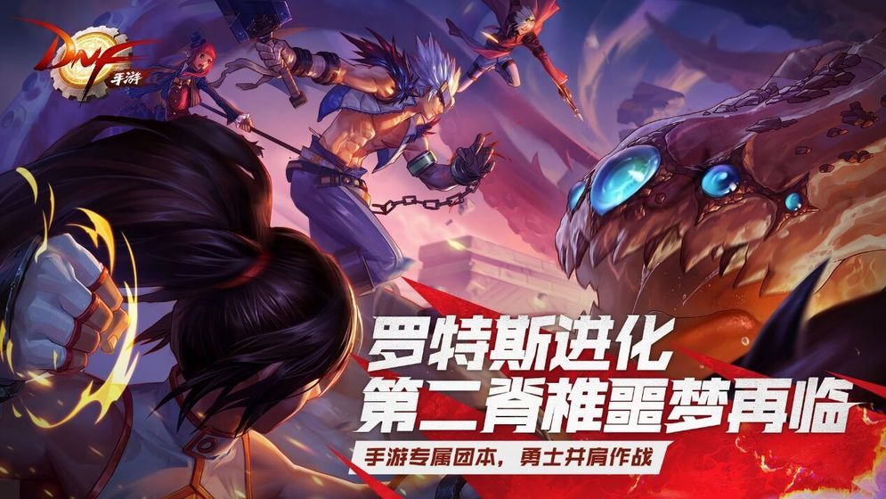 地下城与勇士公测版 (1)