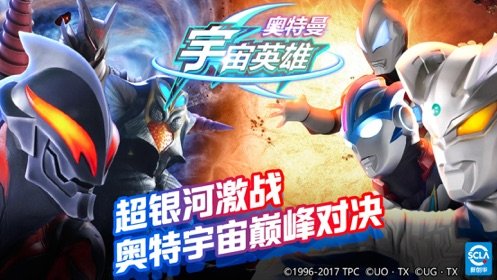 奥特曼宇宙英雄破解版内购免费