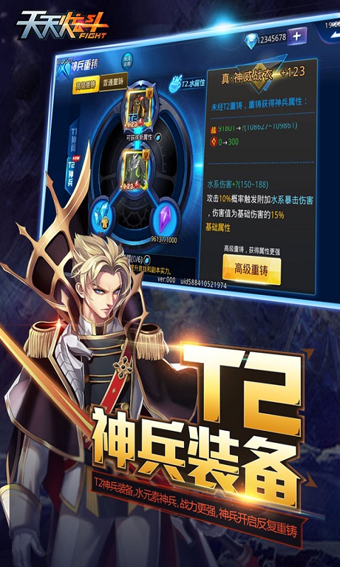 天天炫斗破解版下载最新版本