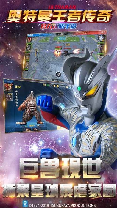 奥特曼王者传奇(破解版内购免费)
