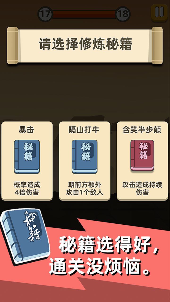 我功夫特牛最新破解版 (1)