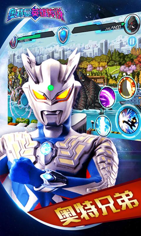 艾克斯奥特曼X英雄格斗(Ultralegend)