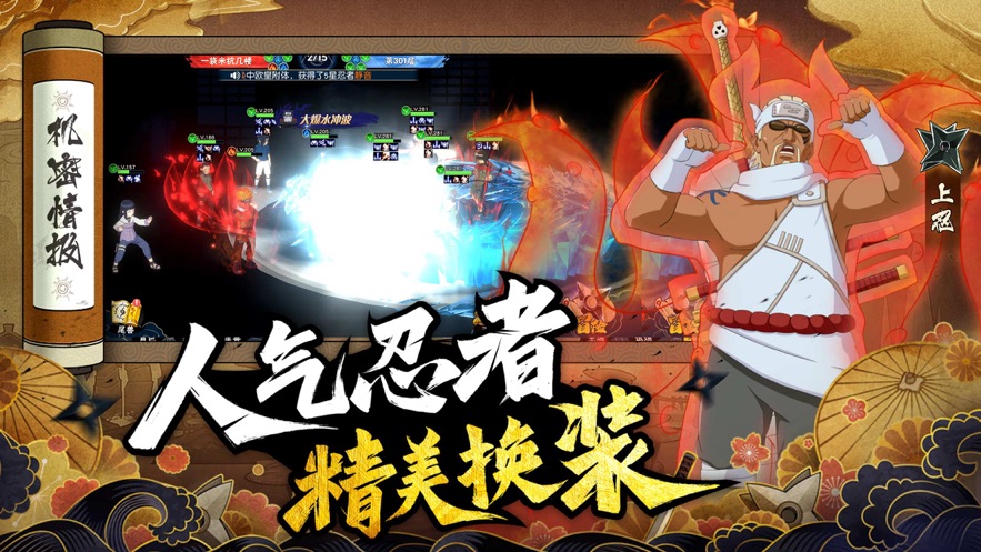 忍者荣耀乱斗