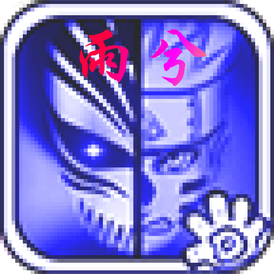 bvn雨兮改4.1经典版(bvn雨兮改4.0经典版)