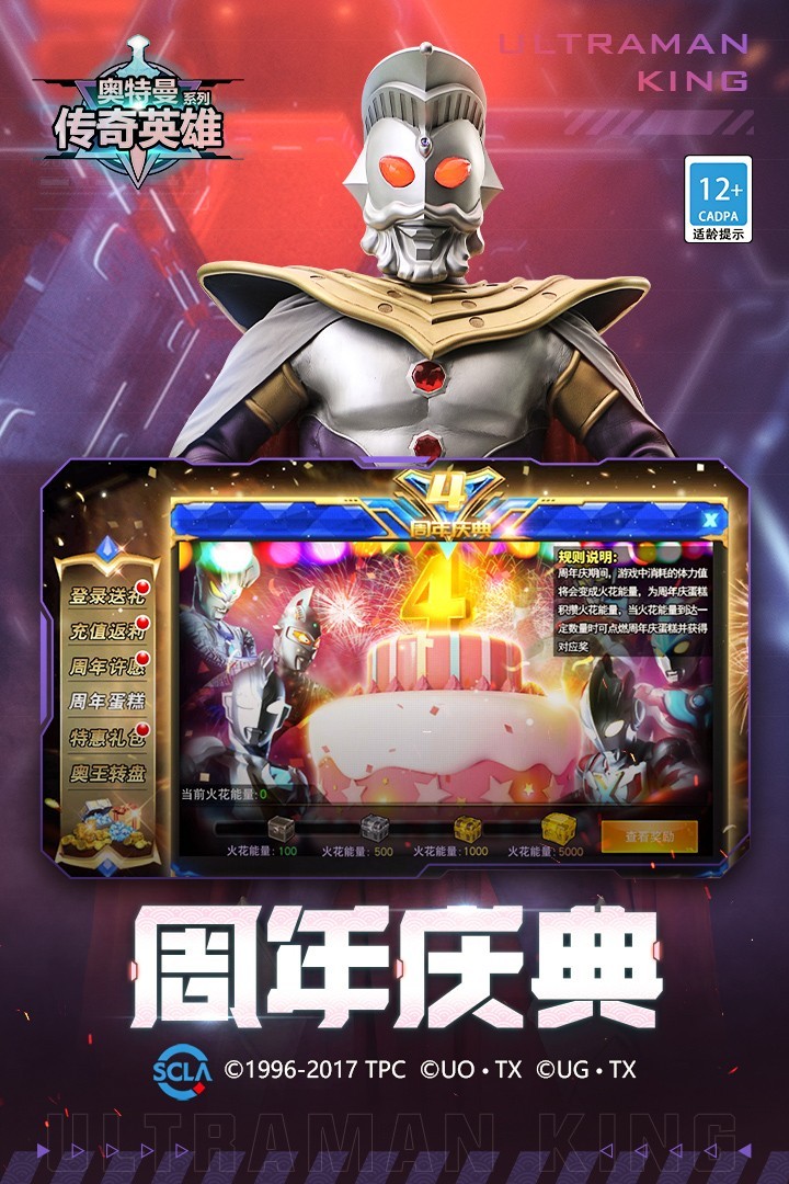 奥特曼传奇英雄存档版