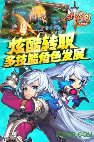 剑魂之刃