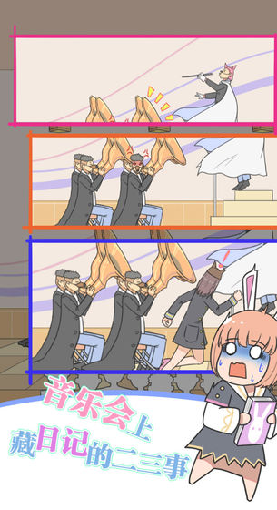 保卫日记大作战 (1)