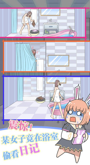 保卫日记大作战 (1)