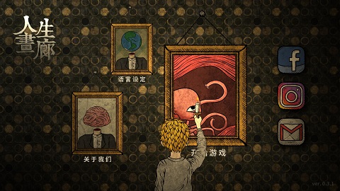 人生画廊中文版 (4)