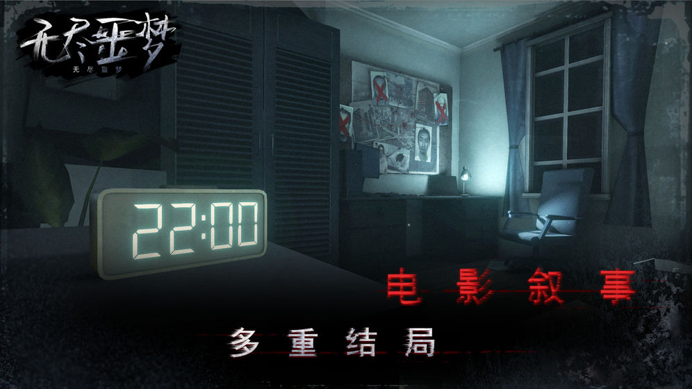 无尽噩梦破解版无敌版 (1)
