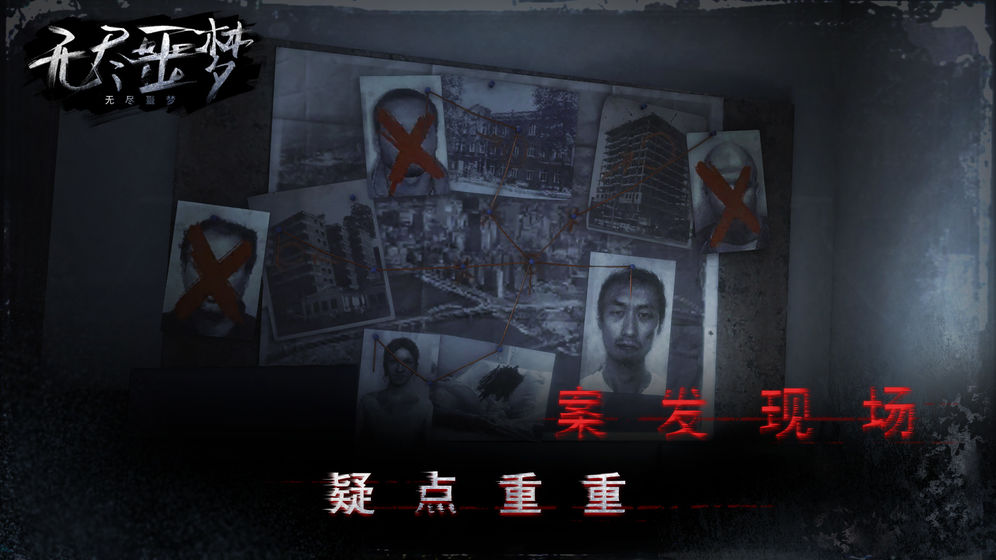 无尽噩梦破解版无敌版