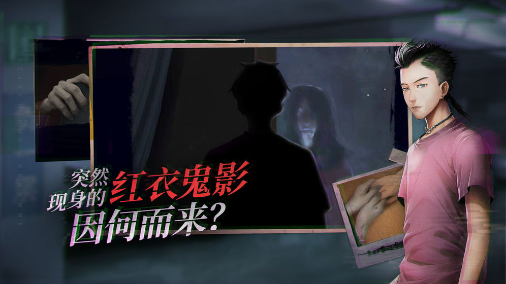 探灵破解版2.2.6