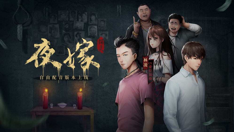 探灵破解版2.2.6