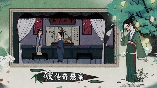 古镜记完整版