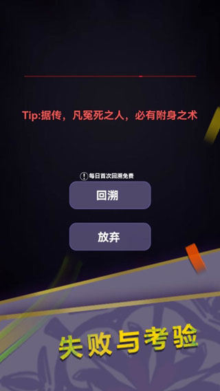 惊吓来电无限回溯修改版