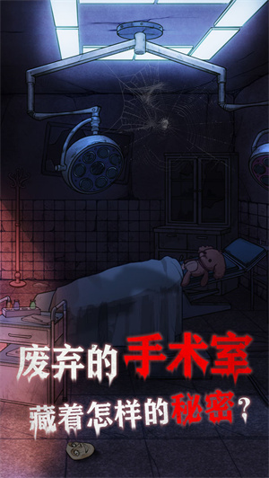 极限逃脱之咒村奇案（spooky village）
