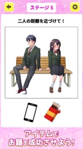 不对头解谜（イケない脳トレ）