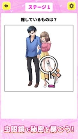 不对头解谜（イケない脳トレ）