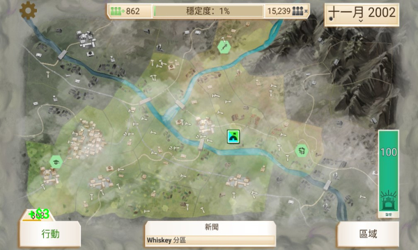 反叛公司(Rebel Inc.)
