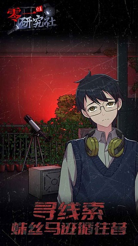 不思议事件簿(EscapeEventBook)