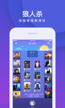 谁是卧底安卓版