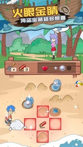 爱解密大师最新版