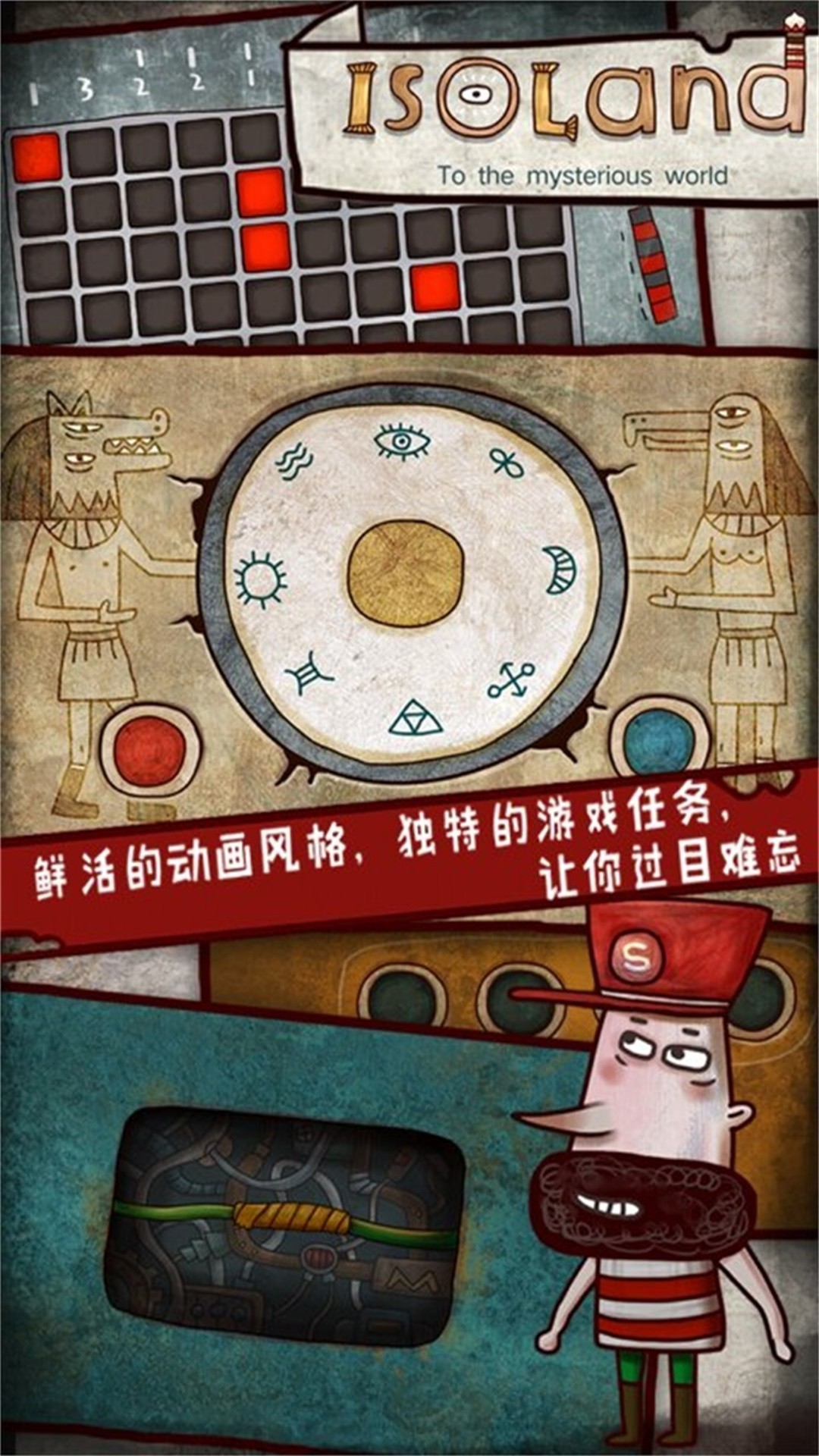 迷失岛(isoland)