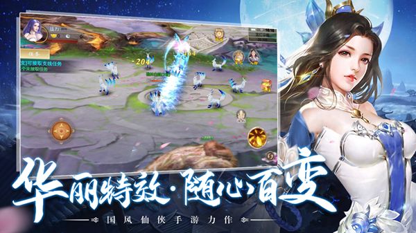 三生三世狐妖缘 (2)