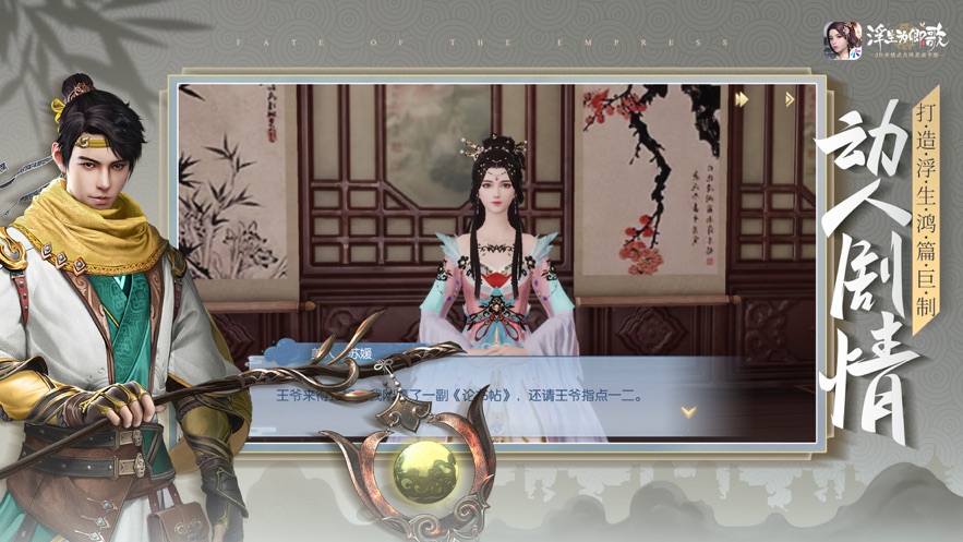 浮生为卿歌 (5)