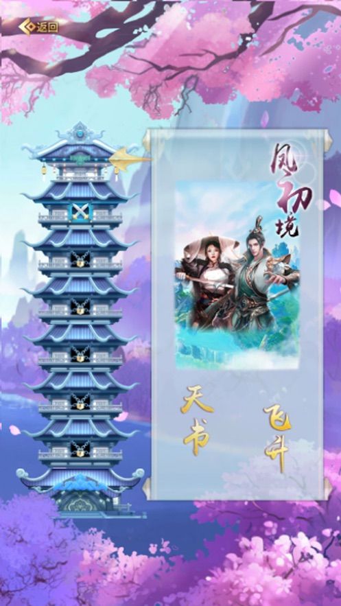 武林傲歌ios版 (3)