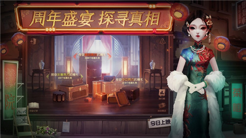 第五人格破解版 (1)