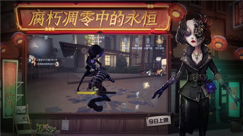 第五人格破解版 (3)