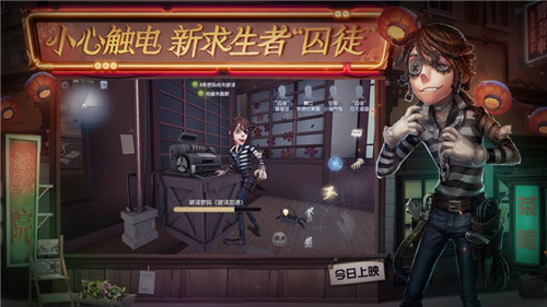 第五人格破解版 (4)