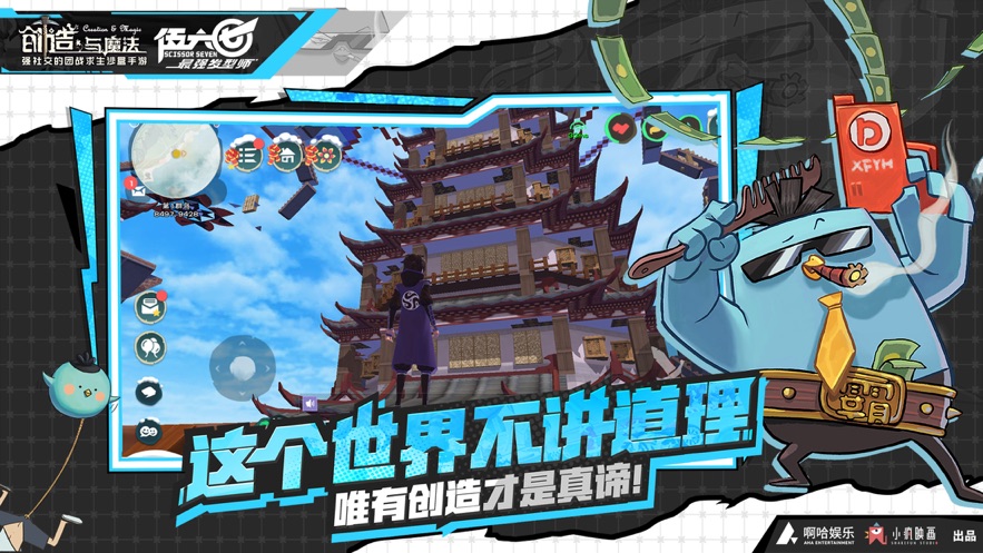 创造与魔法 (4)