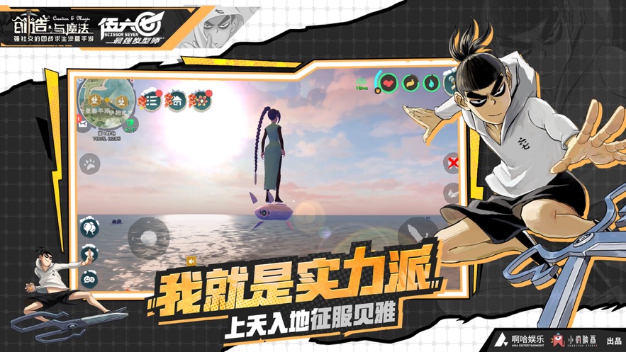 创造与魔法无限点券版 (2)