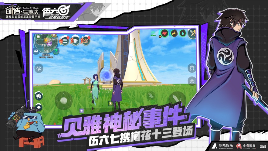 创造与魔法无限点券版 (3)